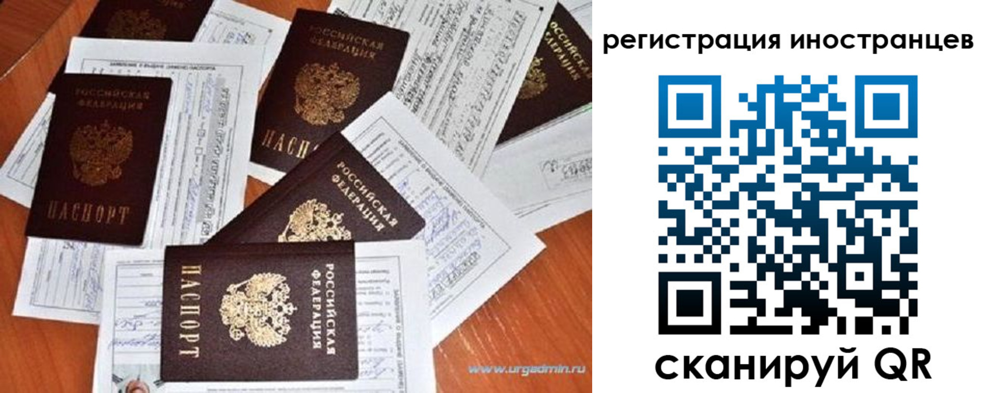 временная регистрация гарантия в Осинниках