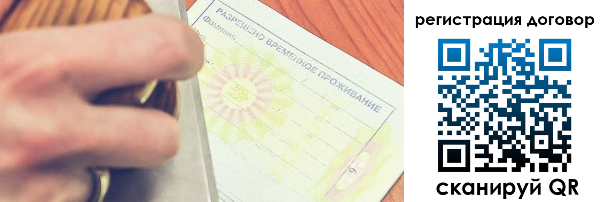 временная регистрация гарантия в Осинниках