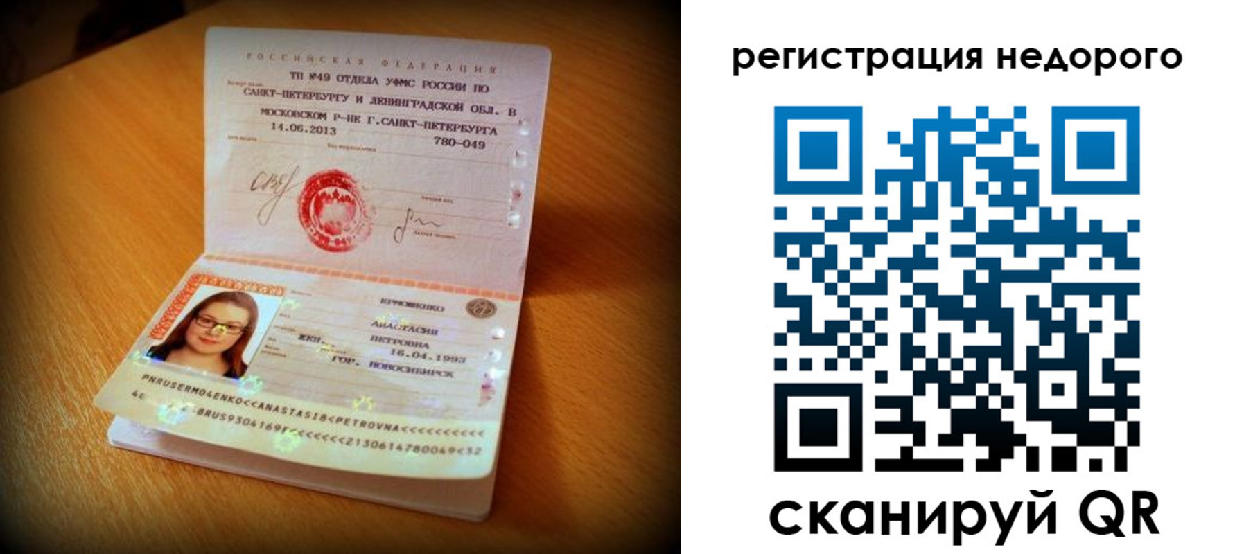 регистрация в Осинниках