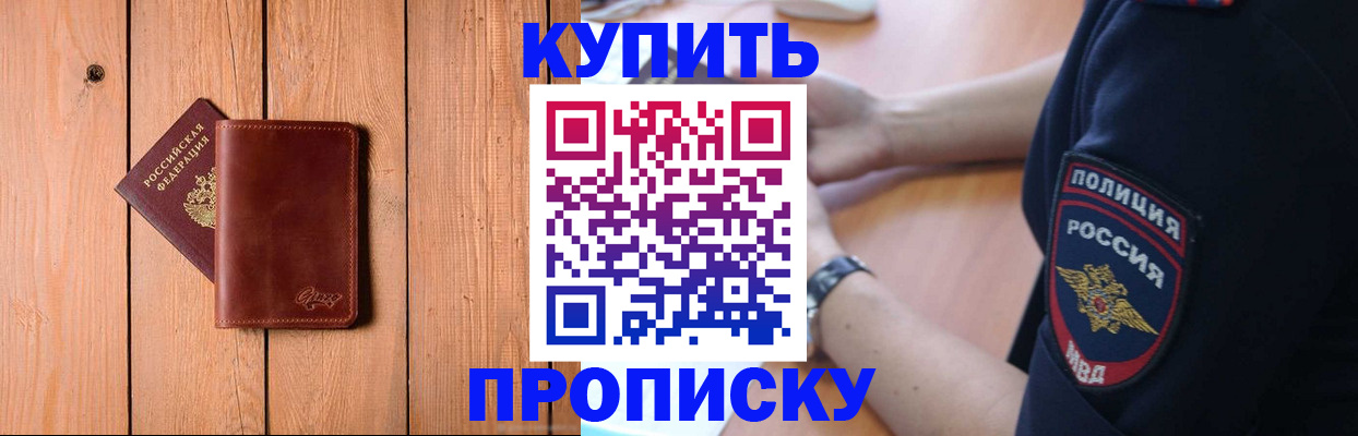 временная регистрация 2025 в Осинниках