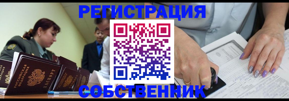 прописка для военкомата в Осинниках