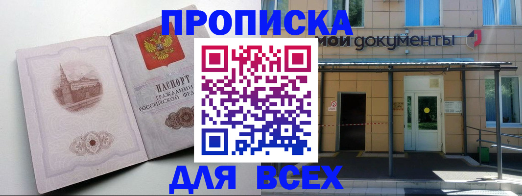 прописка иностранных граждан в Осинниках