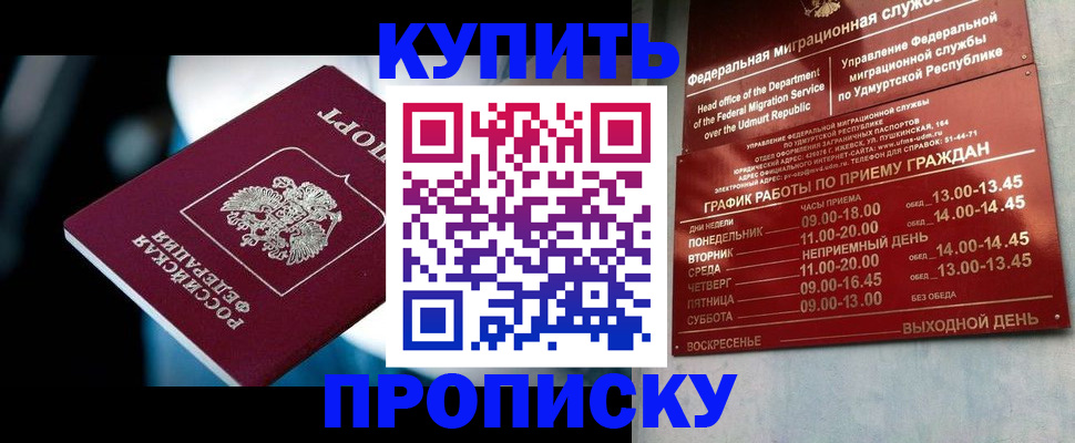 временная регистрация для школы в Осинниках